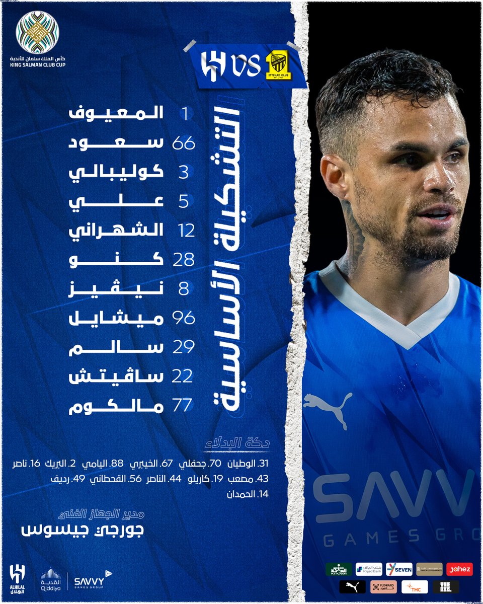 نادي الهلال السعودي tweet media