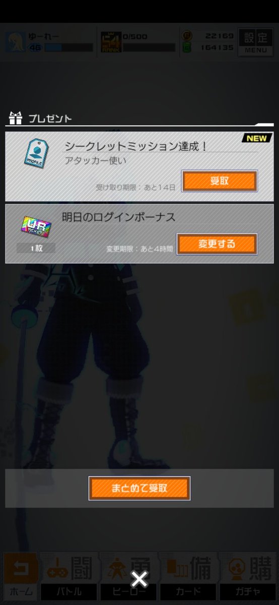 初めて使い系とれた〜