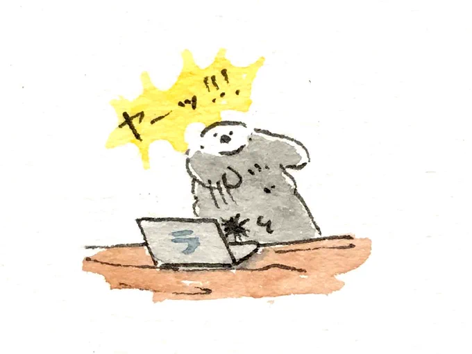 ヤー!!!