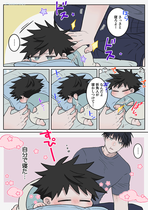 自立心の強い息子とパパ黒(伏黒親子)