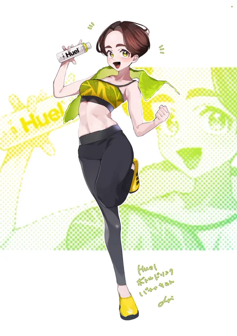 Huelボトルドリンク/バナナ OL20代後半 学生時代バレーボール部で鍛えた筋肉は残っているけど最近お腹がもちりとしてきたのでジムに通っている。 #バツナマ