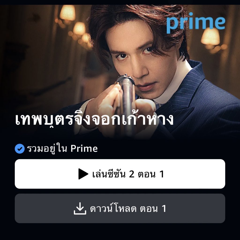 ❀˖⁺ Prime video 
[จอส่วนตัว]

7 Days    รีทวิตเหลือ 12฿ 
30 Days  รีทวิตเหลือ 45฿ 🕯️🚦
ไม่รีทวิต +2฿ ❣️

#หารPrimeVideo #หารprime #หารprimevideoราคาถูก