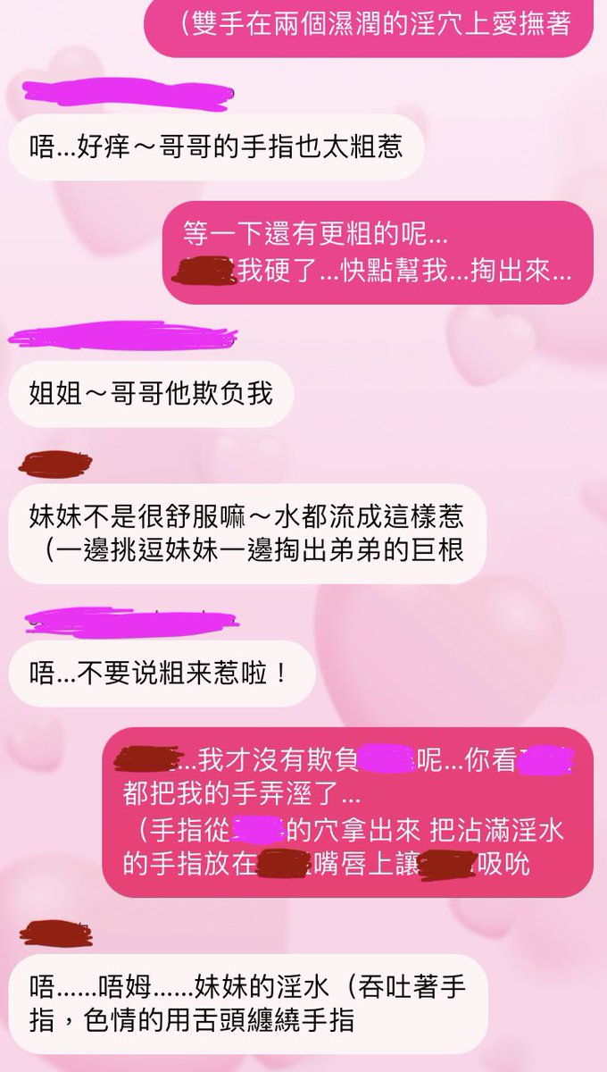 Carl2337461's tweet photo. 與母狗姐妹的夢幻後宮3p（1）

姐妹倆搔首弄姿來求歡
這怎麼可能忍得住😍
三人的肉體激烈交纏
超❤️爽❤️的❤️

後續會慢慢更新在評論區

#文愛 #聊騷 #亂倫 #淫蕩 #文爱 #聊骚 #母狗 #乱伦 #聊色 #文愛紀錄 #文愛劇情 #文爱纪录 #文爱剧情 #雙飛 #双飞 #女女男 #女綠 #女绿 https://t.co/vi0TwmzxlZ