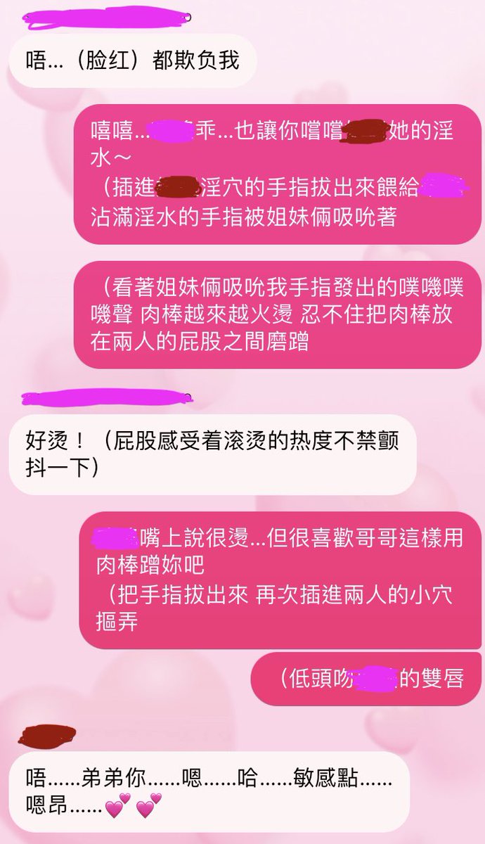 Carl2337461's tweet photo. 與母狗姐妹的夢幻後宮3p（1）

姐妹倆搔首弄姿來求歡
這怎麼可能忍得住😍
三人的肉體激烈交纏
超❤️爽❤️的❤️

後續會慢慢更新在評論區

#文愛 #聊騷 #亂倫 #淫蕩 #文爱 #聊骚 #母狗 #乱伦 #聊色 #文愛紀錄 #文愛劇情 #文爱纪录 #文爱剧情 #雙飛 #双飞 #女女男 #女綠 #女绿 https://t.co/vi0TwmzxlZ
