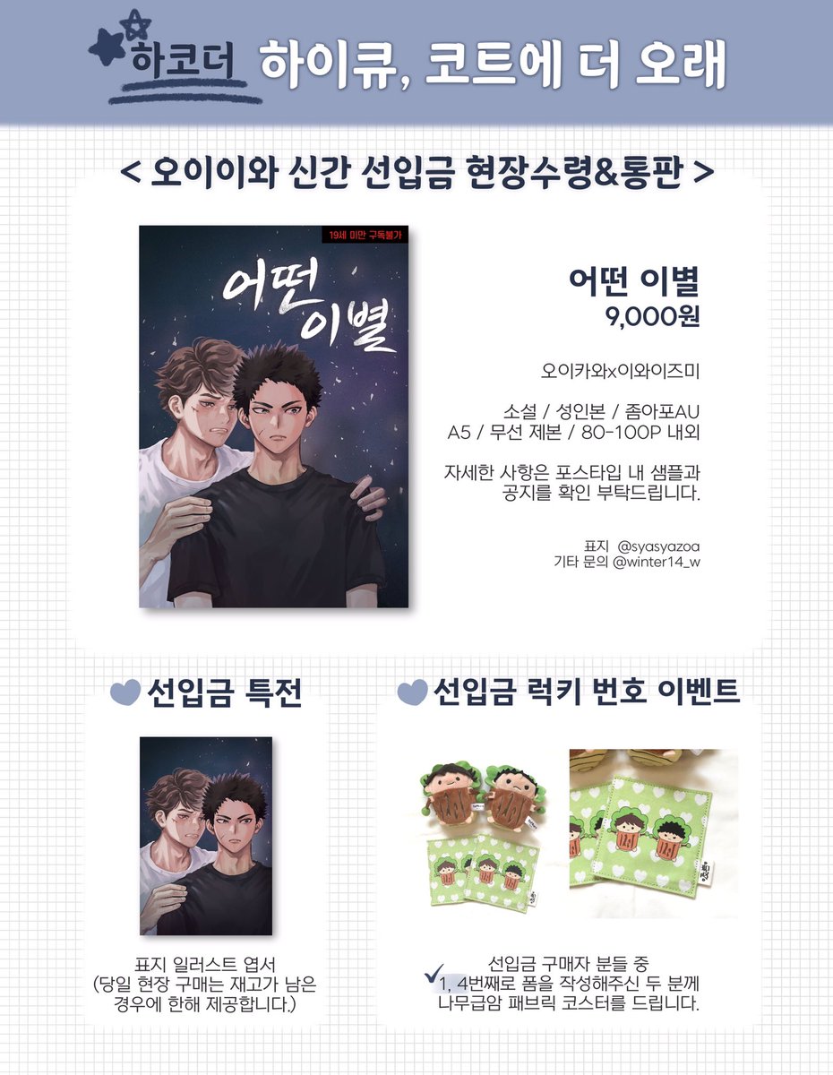 겨울 tweet media