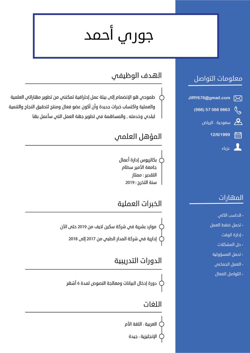 CV2245 tweet picture