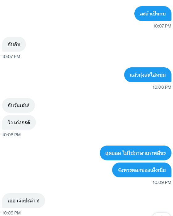 MazzzJoke's tweet photo. ว่าด้วยเรื่องภาษาเกาหลีวันนี้ https://t.co/1nU7ErEUPo
