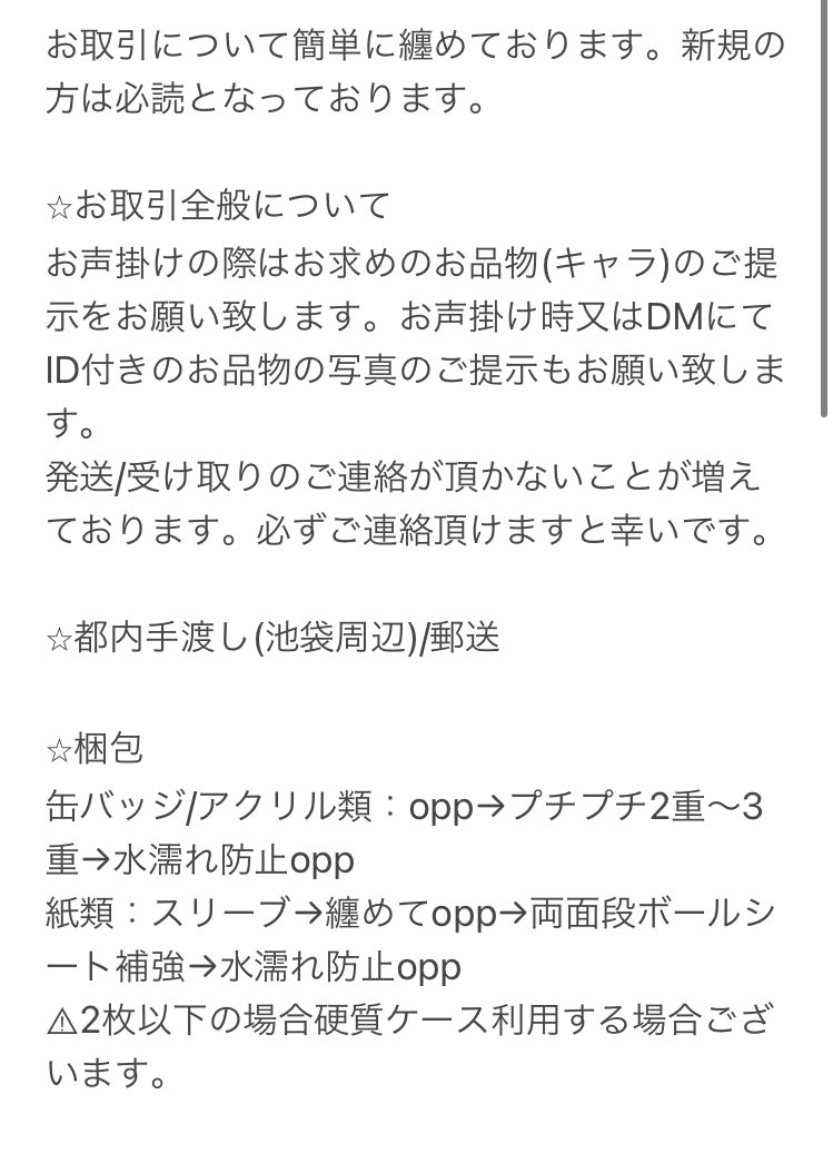 rt__1212's tweet photo. @0
✧お取引について✧ https://t.co/9EAYmlJWKT