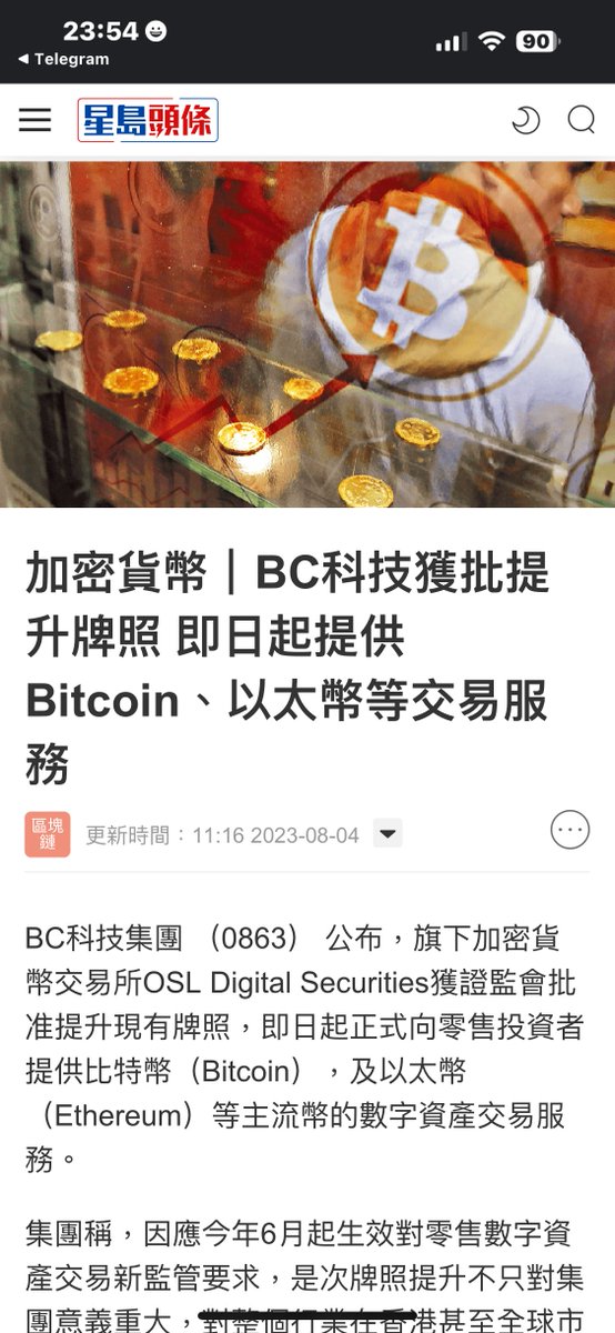 號外號外！！
散戶能正式合法在香港買賣btc,eth🔥🔥 #hkcrypto #hk #btc #eth