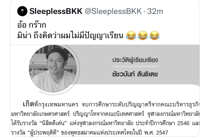 santhidej's tweet photo. ผมจบ ม.เกษตรฯ &amp; จุฬาฯ และภูมิใจที่จบจากทั้งสองสถาบันนี้ครับ แต่กลับถูกนาย @SleeplessBKK เซเลบสีส้มที่มี สส.ก้าวไกลและผู้สนับสนุนพรรคจำนวนมาก follow, เหยียดเอา

ขนาดจบเกษตร-จุฬาฯ ยังถูกเหยียด .. คิดดู

(อย่างไรก็ตาม ถ้าคิดว่าสติปัญญาอย่างผมเรียนนอกไม่ได้ ถือว่า nonsense มาก) https://t.co/1tPHsSaATA
