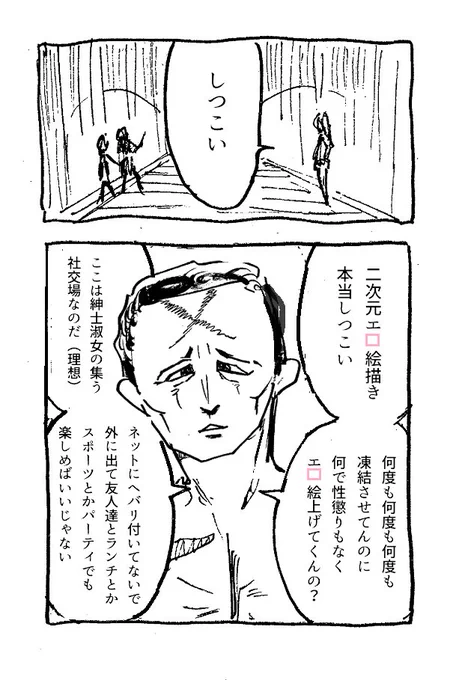 イー▢ン お前は・・・