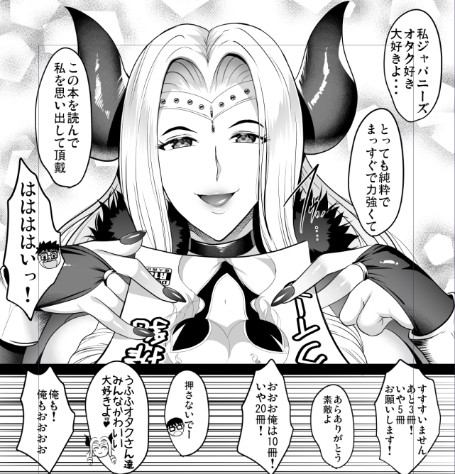 こうやってオタクは壊れていく
※アマンダママンに悪気はありません 