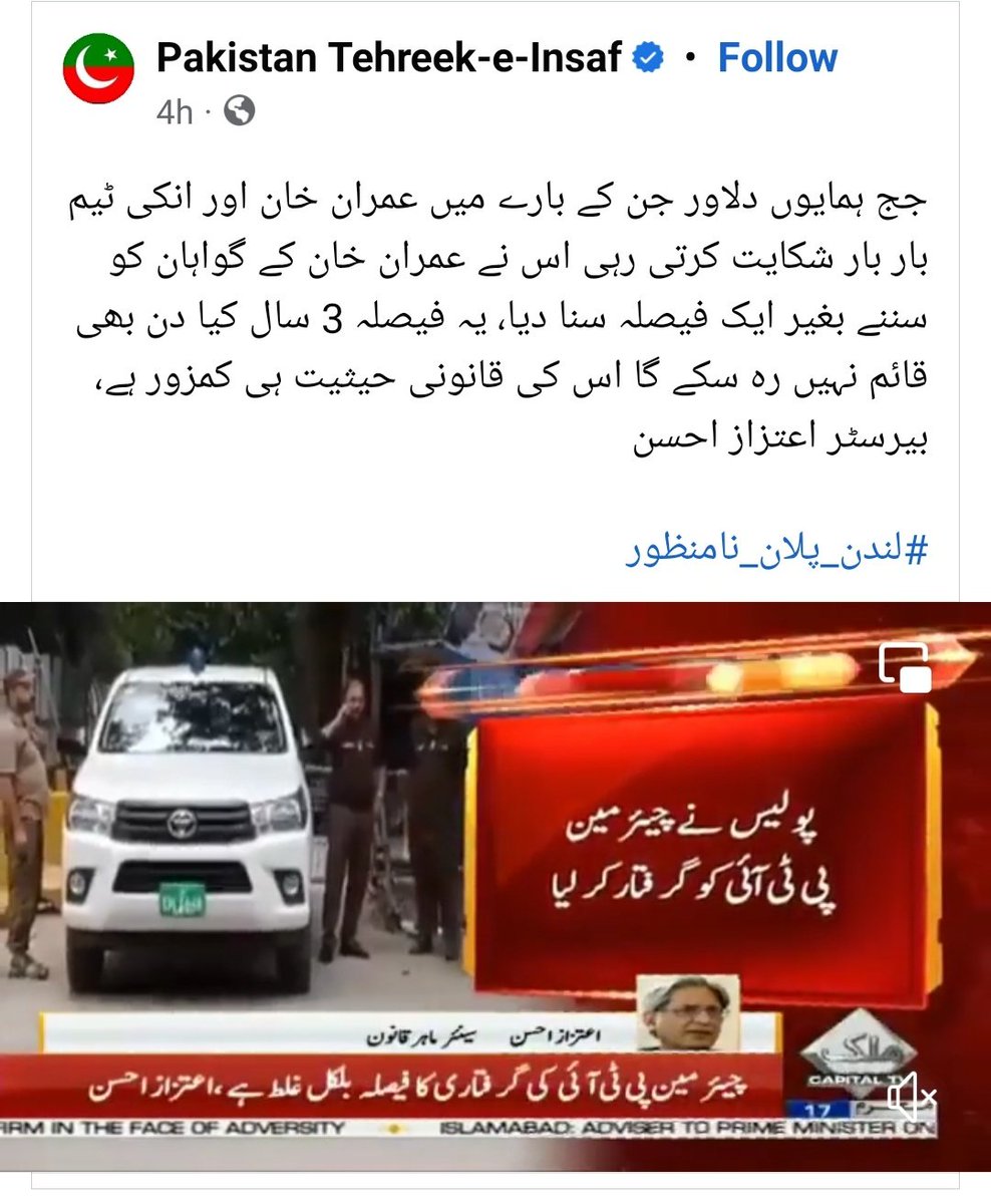 attarithegreat's tweet photo. جب ہم کہتے تھے کہ عدالت نے بے غیرتی کرتے ہوئے نہ گواہوں کو سنا نہ ہی پچھلے جج کا فیصلہ دیکھا بس کافروں کے دلال بن کر عاصیہ ملعونہ کو چھوڑا تب ��وتھیے بغلول لیڈر سمیت ان کی دہائیاں دیتے تھے۔یہ نظام قدرت ہے تم گستاخوں کے حامی ہوکر بچ جاؤ یہ ناممکن ہے،آج وہی عدالتیں وہی جج اور وہی ۔۔ https://t.co/pnzRsZmSN2