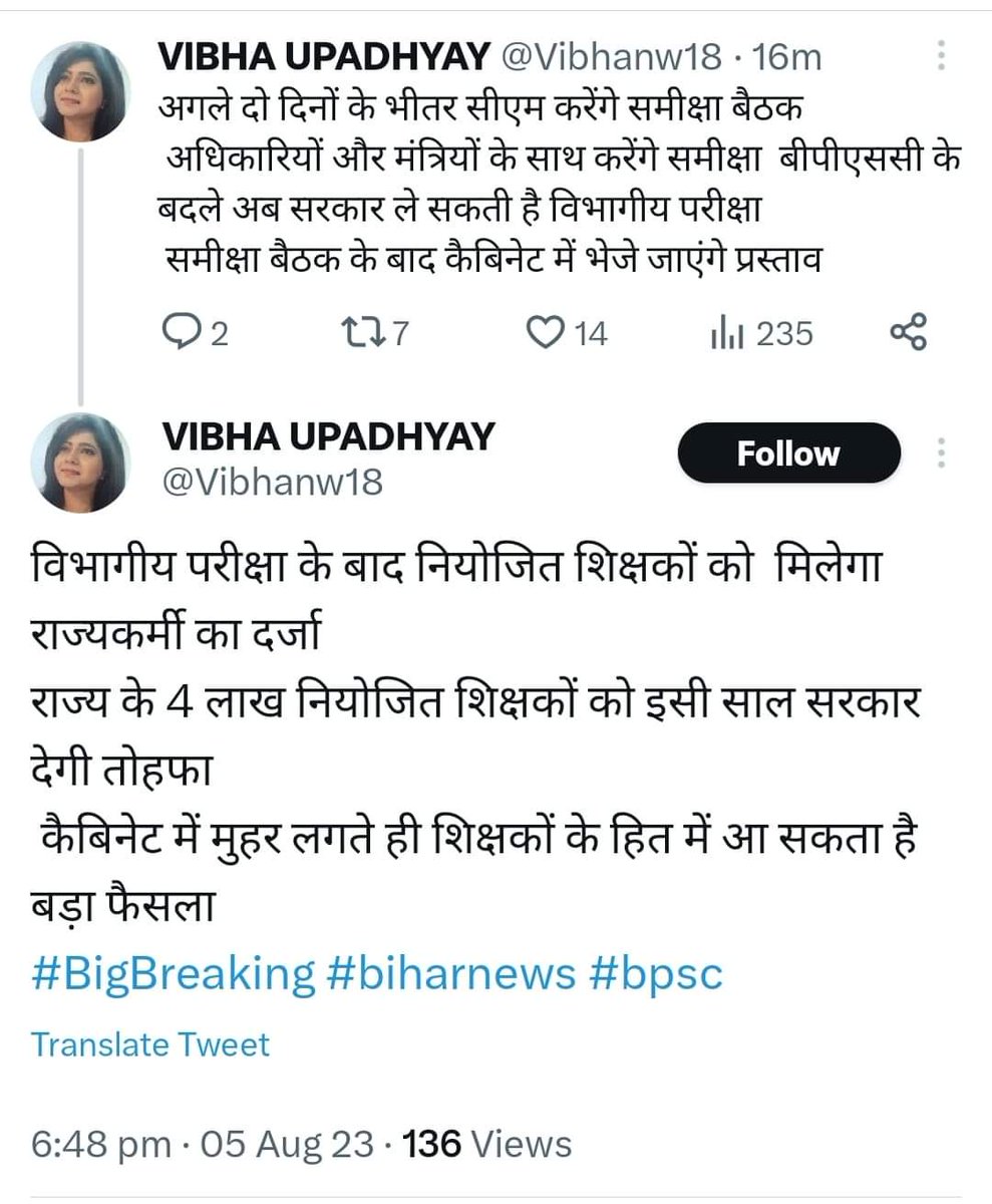 TPSSBIHAR's tweet photo. सरकार का जो भी आदेश होगा हमे स्वीकार्य है परस्थितिया जो भी हो हम अपना पक्ष नही छोड़ सकते।

अंकित राय
प्रदेश प्रवक्ता https://t.co/dBuyaJAxCd