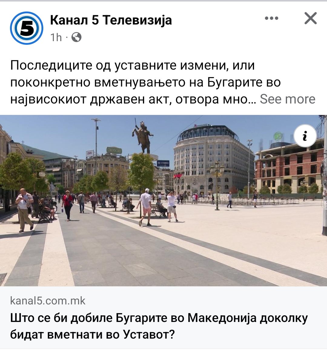 Би добиле повисоки плати и пензии исти какви шо добиваме и ние Македонците.