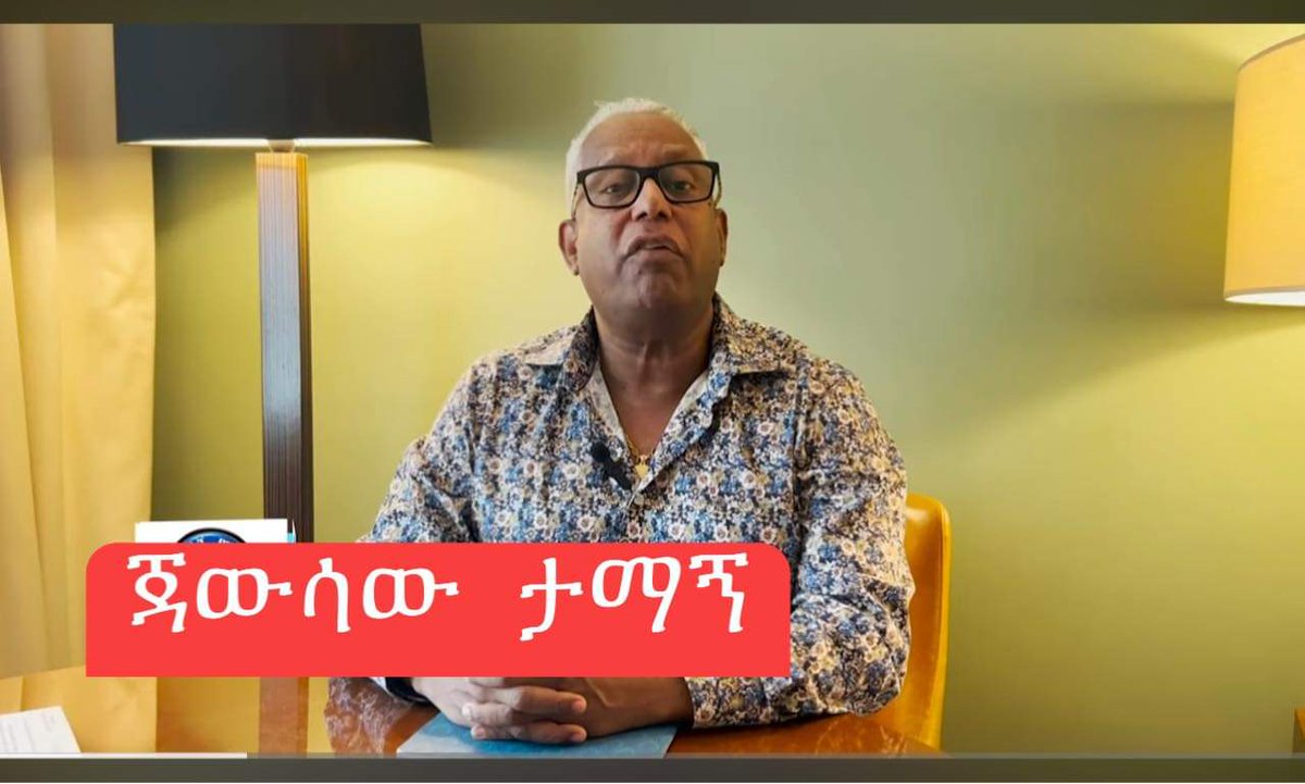 VoiceOfTigray3's tweet photo. እፍረት የሚባል የላቸውም ...
******************
👉በትግራይ ጦርነት ከመከላከያ ጎን ቆመ፣ በአማራ ጦርነት "ከአማራ ህዝብ ጎን ቆመ"  መርጦ አልቃሾች ። https://t.co/6C9Lsarl5e