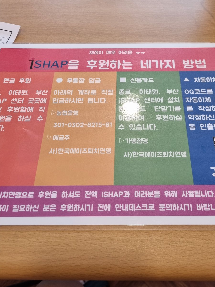 아이샵에서 hiv 신속검사 완료
음성👌🏻