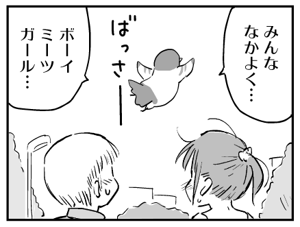 そろそろこの続きも水面下で描き始めます。(先日1話めを描き終えた二人組のやつはこれのスピンオフなので…) 