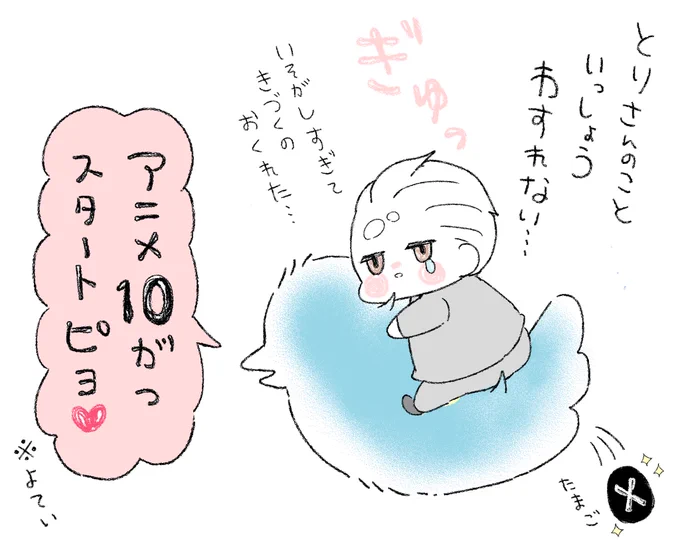鳥さんを見つけた主任🕊