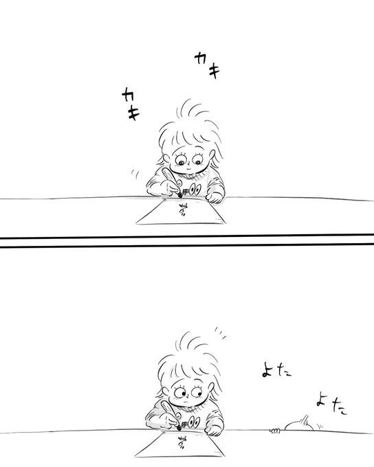 4歳の可愛い感情表現 1/2