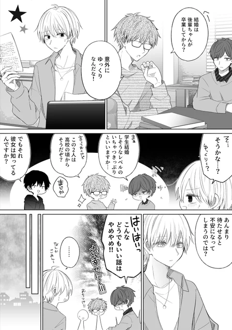 一途ビッチちゃん #188 「2人一緒がいい話」1/3