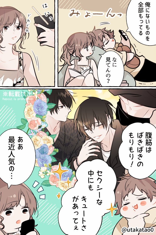 泡沫(うたかた) tweet media