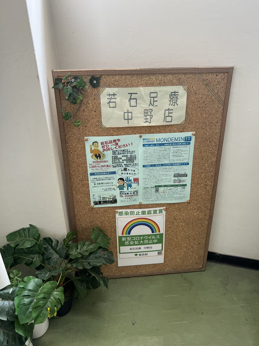kunitaka37's tweet photo. 「メンテナンス」

暑い〜🥵
この暑さを乗り切るには
やっぱり、メンテナンスが大事☝️

足ツボ🦶で浮腫みをスッキリした後は、
クールダウン⁈のかき氷🍧白玉増量…ww

#茶寮都路里大丸東京店
#かき氷最強 https://t.co/PikG2MJIxV