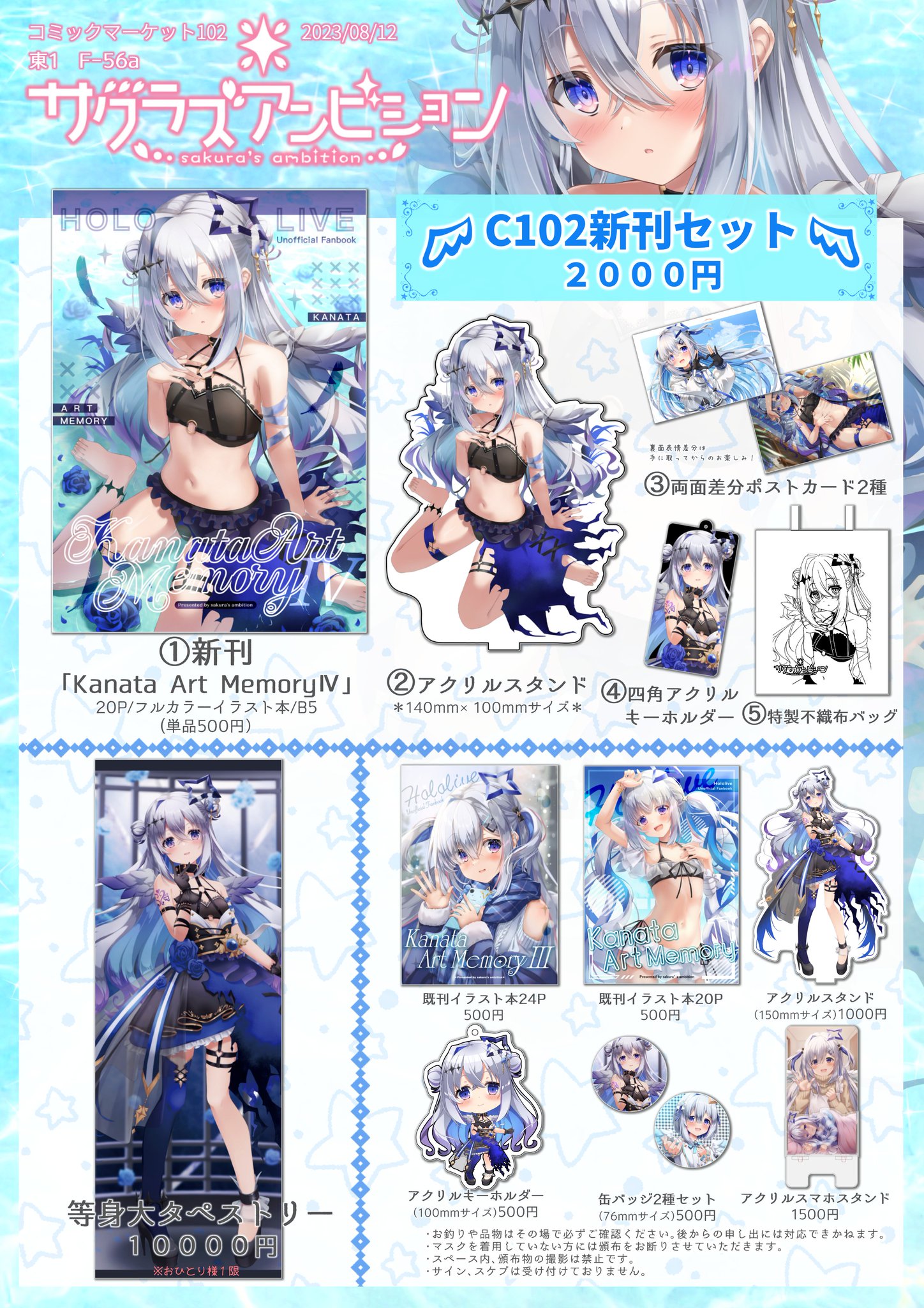 c102 Namie 「Nambarimasu」 支援者限定アクキー - キャラクターグッズ