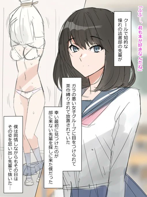 憧れの先輩が巾着縛りされてる所を見てしまう話 