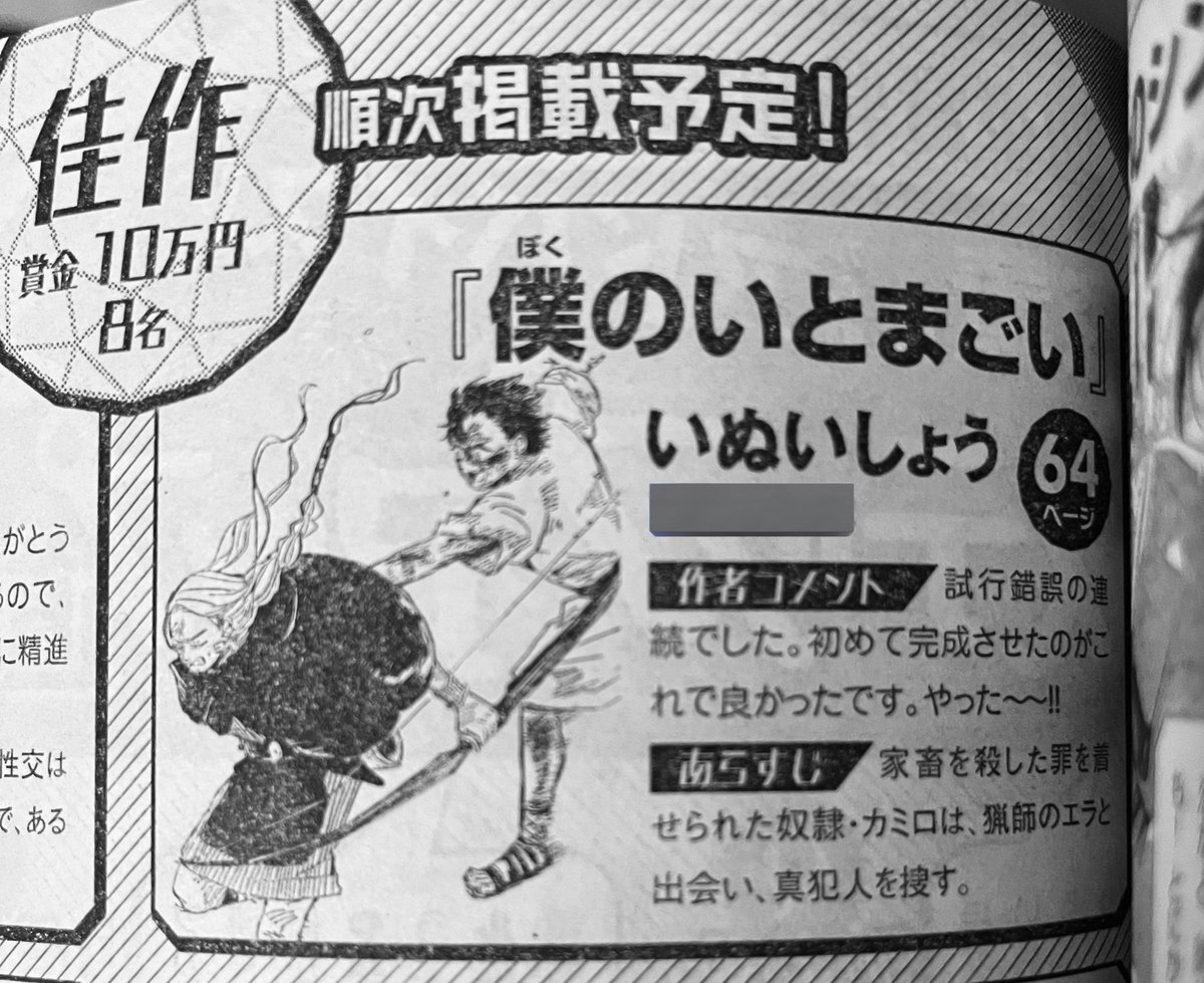 おお〜お〜…おおっ…