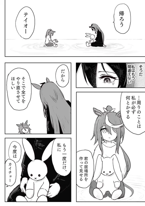 テイルドのリハビリ11 #ウマ娘 #呪術廻戦