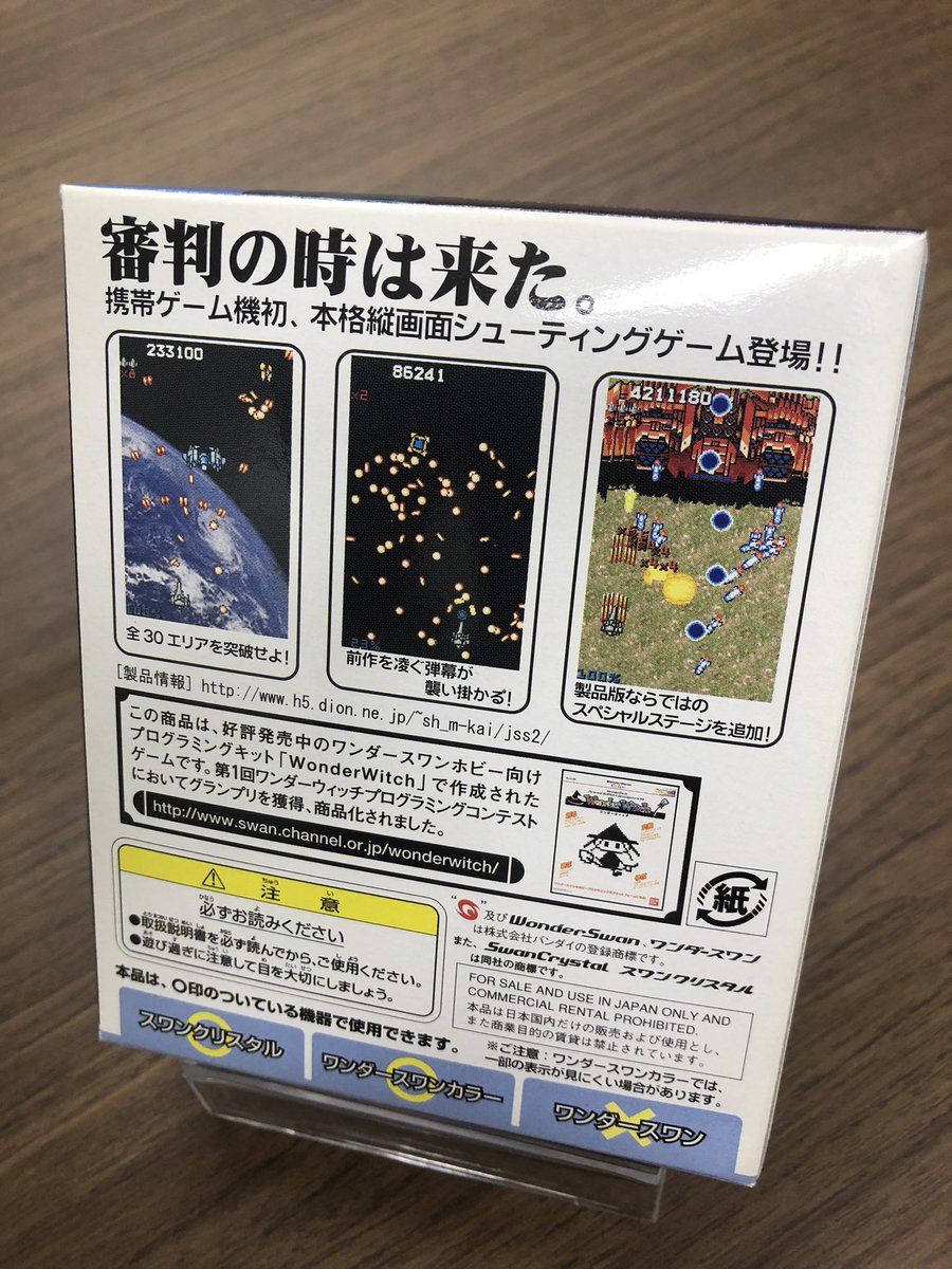 ボーナス購入品ご紹介！WS「ジャッジメントシルバーソード JUDGEMENT