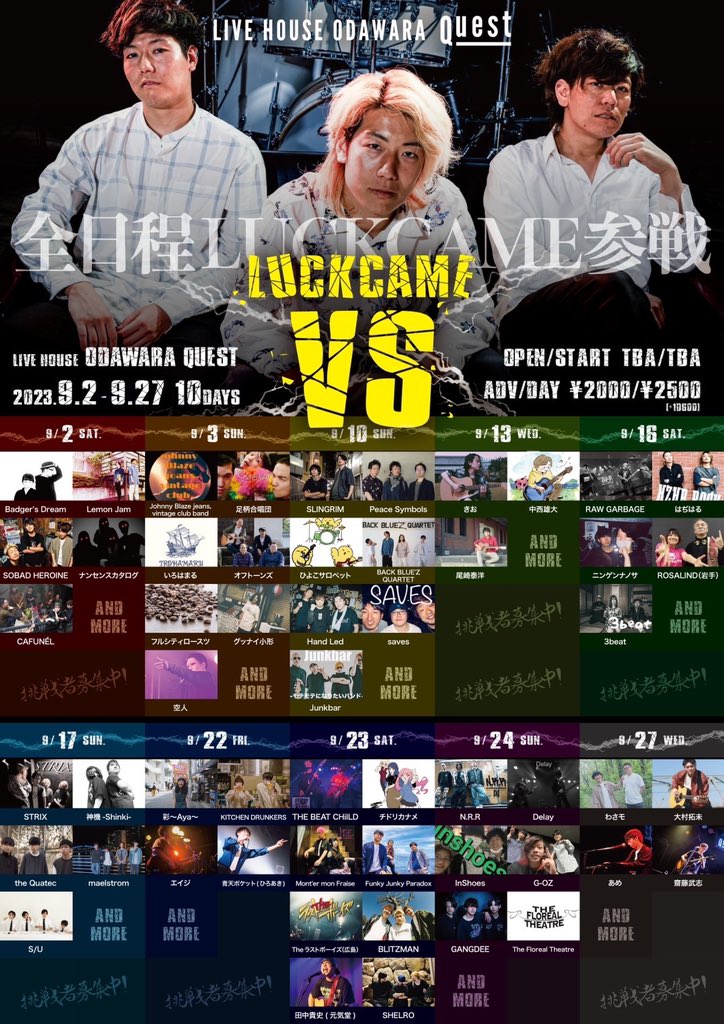 odawaraquest's tweet photo. 【闘いこそ至上のコミュニケーション】

⚠️情報解禁⚠️

LUCKCAMEによる対バン企画

『 LUCKCAME VS 』

❗️❗️❗️開催決定❗️❗️❗️

合計🔟日間に渡ってたくさんのバンドたちがQuestに侵略して来ます🛸

出演者、まだまだ増える予定です😎
激闘を見逃すなァァァ https://t.co/b4EbTECKKG