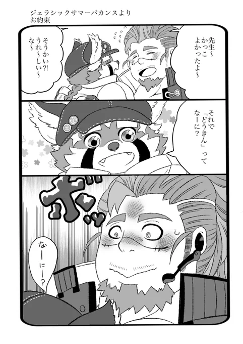 放サモ
ジェラシックサマーバカンスより
お約束 