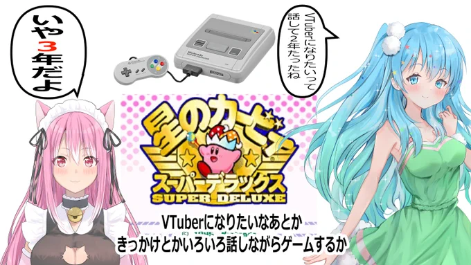 あれから3年!?VTuberになったきっかけの話とか(水上家/水上あいす)  @YouTubeより