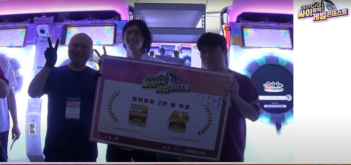 대전 싸이뮤직 게임콘테스트 마이마이 준우승했습니다!! 정말 어려운 경기도 많았고 잘하시는 분들도 많았는데 운이 좋았습니다 ㅎㅎ 너무 재밌었어요. 끝까지 같이 대회 해준 <a href="/_zigui_/">지구이</a> 형도 너무 땡큐!!!
