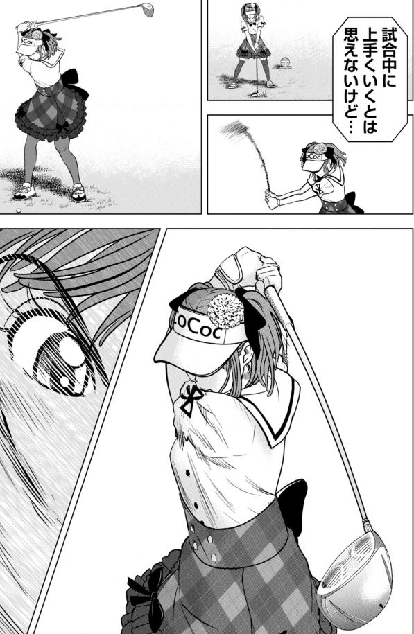 バウンスバック 30話目 4/5