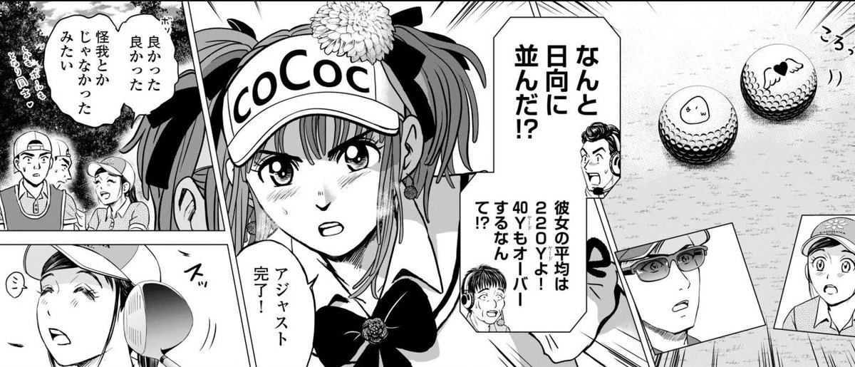 バウンスバック 30話目 5/5