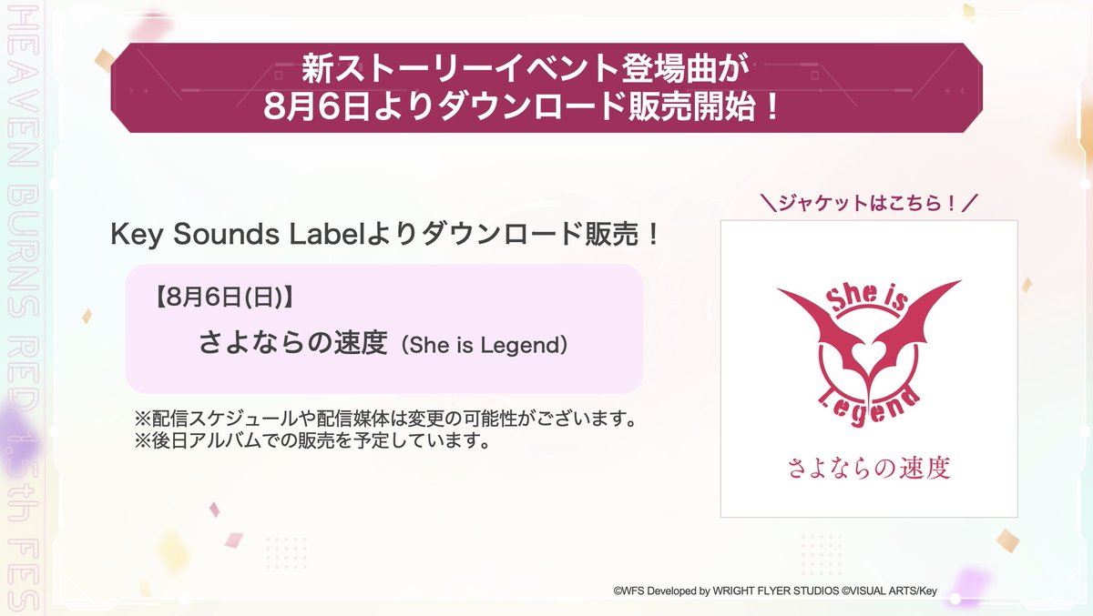 ヘブンバーンズレッド公式 on X: 