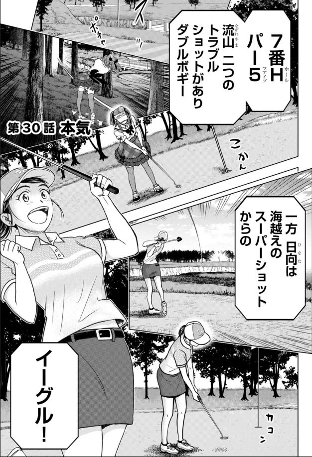 そんなのできるわけがない?  ふん、やる前に言わないでくれる あなたの常識なんて・・・  バウンスバック 30話目 1/5