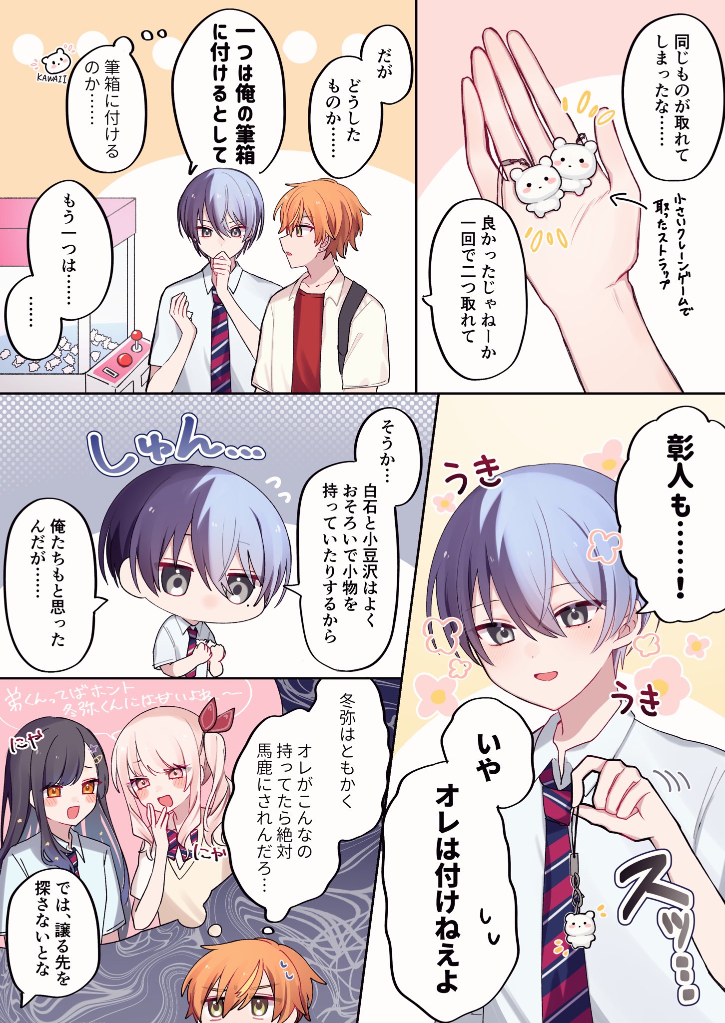 えらお on X: 