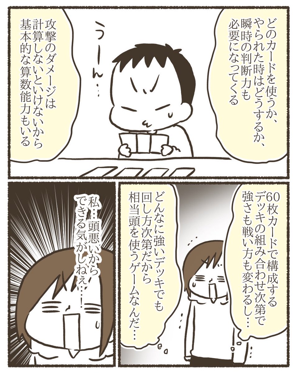 【再掲】子どもたちにポケモンカード始めさせてみたら、先輩プレイヤーたちが優しすぎて涙がちょちょぎれた話。【5/15】 #漫画が読めるハッシュタグ #コミックエッセイ