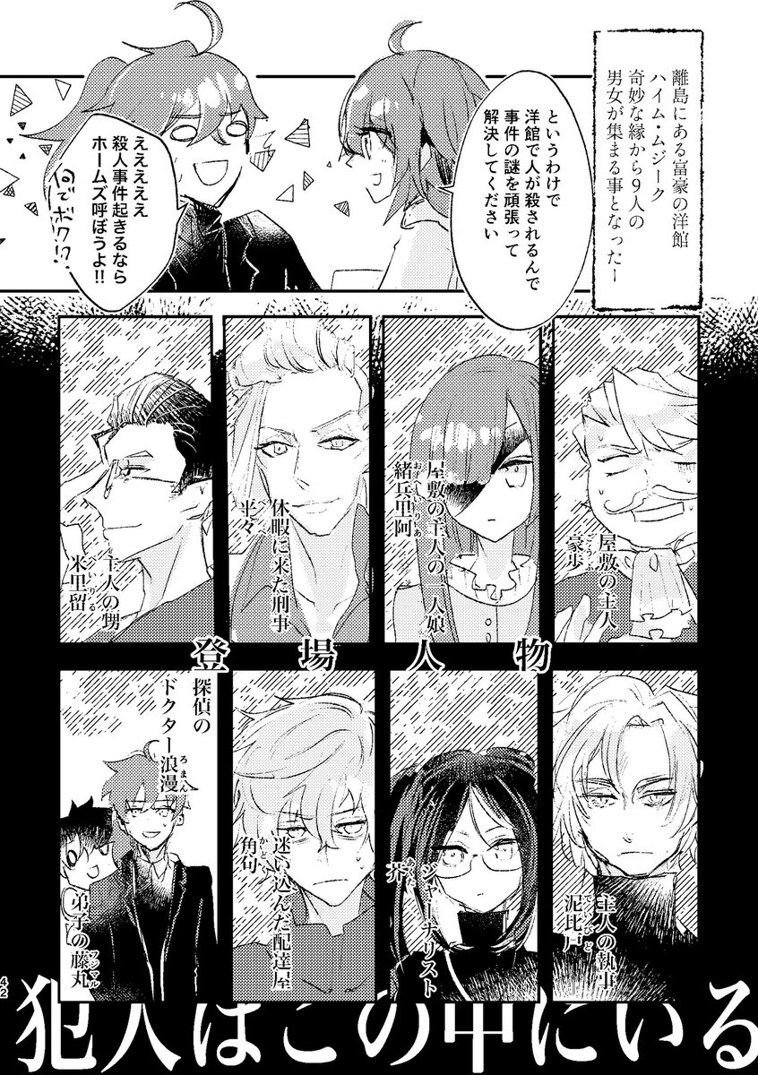 C102新刊「謎時空カルデアレポート」サンプル3/3 いつもより長い分しっちゃかめっちゃかカオスなとんちき漫画となっております。