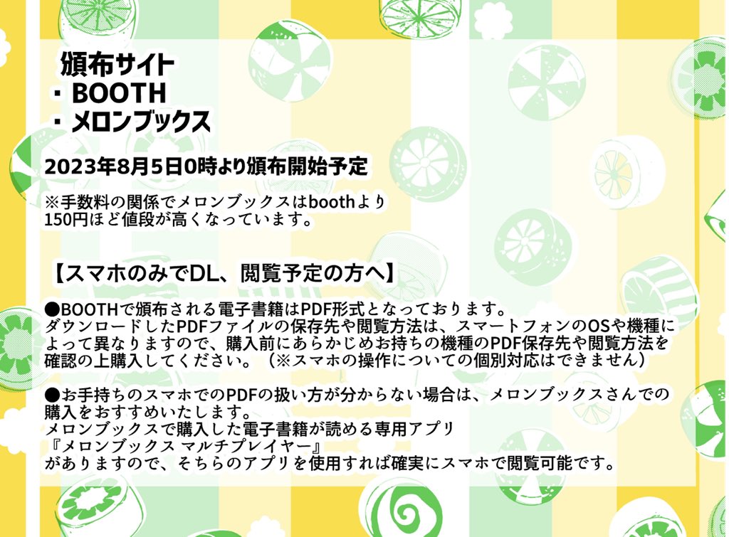 【同人誌出たよのお知らせ】 2019年に発行&即完売、戦前文化紹介漫画『零れ話』シリーズまとめ同人誌が電子書籍で復刊&続刊発行! BOOTHとメロンブックスで本日より販売開始です!  📕BOOTH→https://itachiyokodl.booth.pm 🍈メロンブックス→   よろしくお願いします🍫