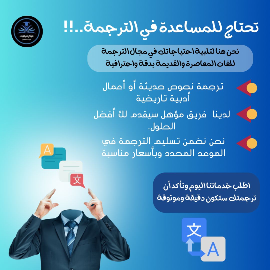 نقدم خدمة التدقيق اللغوي لكافة المستندات في اللغة العربية وغيرها من اللغات بدقة وسرعة عالية.
للتواصل:
WA.me/201276906212

#تدقيق_لغوي 
#تدقيق 
#تدقيق_نحوي 
#تدقيق_نصوص 
#تدقيق_روايات 
#تدقيق_كتب 
#تدقيق_لغوي_إملائي