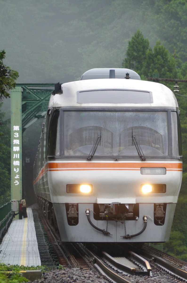 sabaandtetu's tweet photo. 鉄道好きになったきっかけの
キハ85系…
さようなら…ありがとう…
君の頑張り
一生忘れない
いつでも君は
わたしのエース!
#高山線 #キハ85の日 #HC8 https://t.co/TxRoLmWV5R
