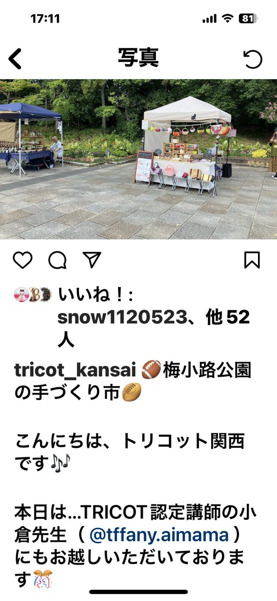 今日は、暑い🥵一日でした。京都梅小路公園にて、手作り市
に参加致しました。