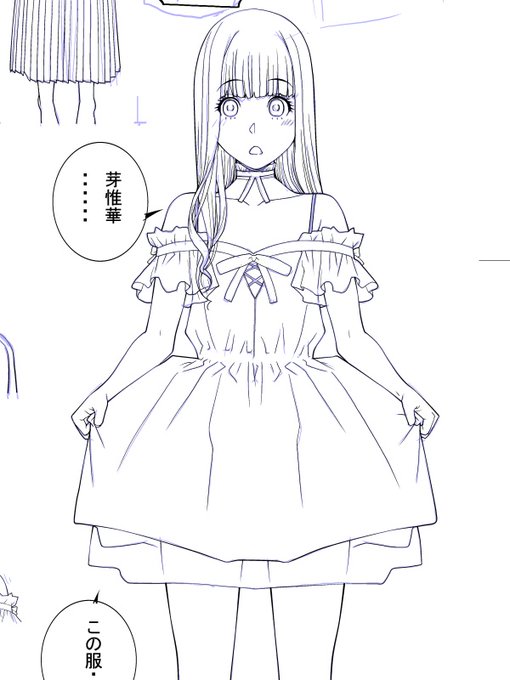 昼間しれっと晒してましたが強制女装義兄シリーズの新作製作中ですよ 