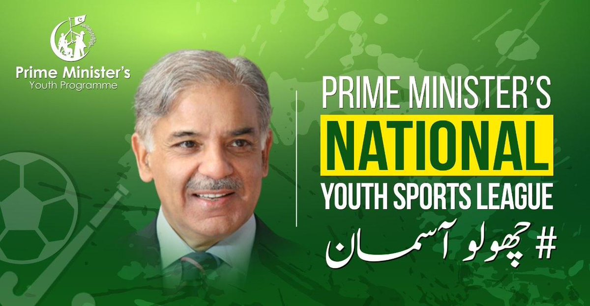 Bushraa_Saad's tweet image. وزیراعظم شہباز شریف یوتھ اسپورٹس پروگرام ہم شکریہ ادا کرتے ہیں یوتھ کے لئے بہترین اقدام کیا ہمیشہ کی طرح 
#PMforYouth
#PMYouthProgramme