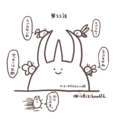 前回の王様おさらい ※うんぬんかんぬんゆえデフォルメでお送りします。